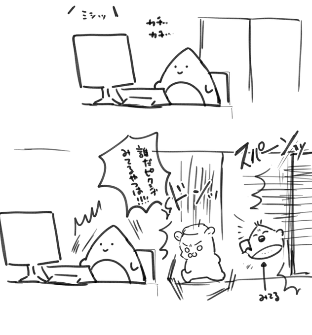 日記 