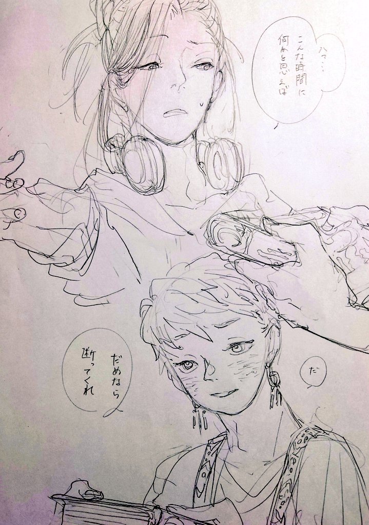 ※上げ直しすみません
とにかく突然だと咄嗟に言葉が出ないので「はぁ〜〜〜〜〜〜!?」しか言えないカリジャミ 