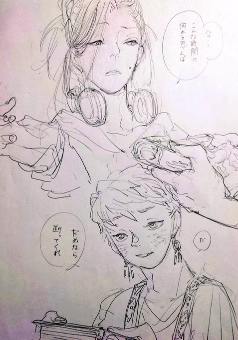 ※上げ直しすみません
とにかく突然だと咄嗟に言葉が出ないので「はぁ〜〜〜〜〜〜!?」しか言えないカリジャミ 