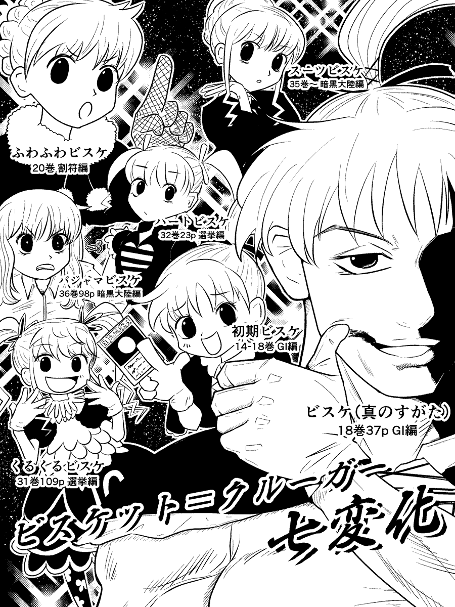 ハンターハンター サンビカ ノートンのゴンの母親説を考察 候補者や声優も紹介 3ページ目 Selvy