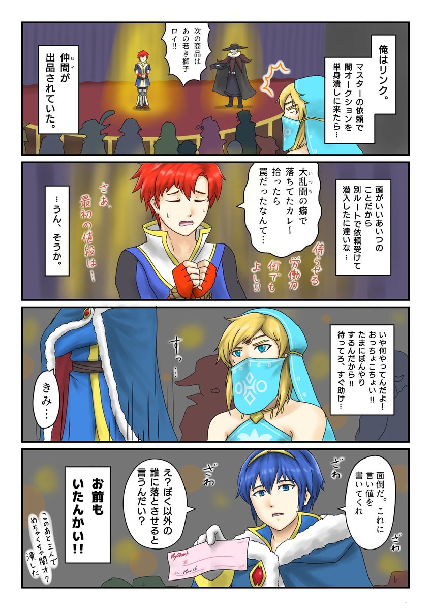 Twoucan 剣士組 の注目ツイート イラスト マンガ Twoucan 剣士組 の注目ツイート イラスト マンガ