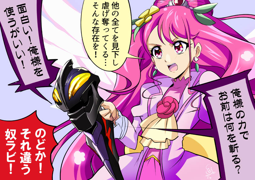 幻界魔剣のエレメントさん #プリキュア版深夜の真剣お絵描き60分一本勝負 【お題:スペシャルヒーリングっどスタイル】(130分) 