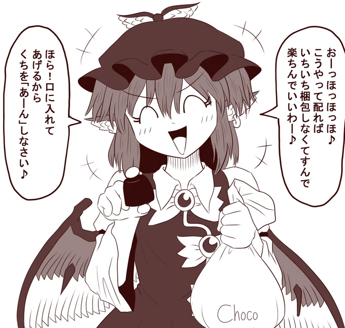 バレンタイン2021みすちー 
