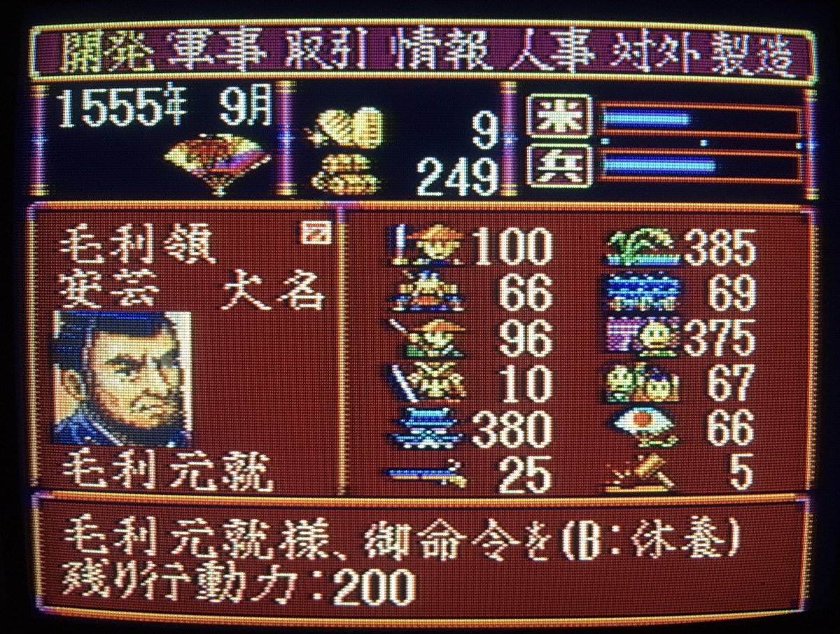 Rachmanicat 信長の野望 武将風雲録 メガドライブ版の音楽も趣深いのですよ Sega セガ メガドライブ 光栄 寝る前ゲーム 信長の野望 Rachmanicat 信長の野望 武将風雲録 メガドライブ版の音楽も趣深いのですよ Sega セガ メガドライブ 光栄 寝る前ゲーム 信長の野望