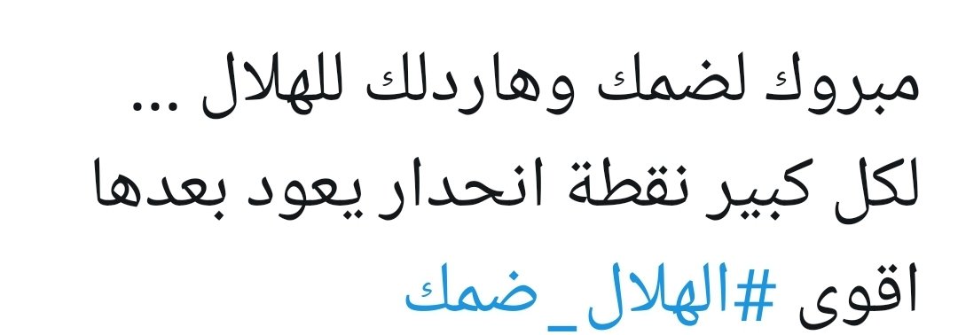 amiralfwzan's tweet image. #هيا_الغماس
#valentinesday2021
#ضمك_الهلال
#مطلبناش_تاجيل_اونلاين_ياريس