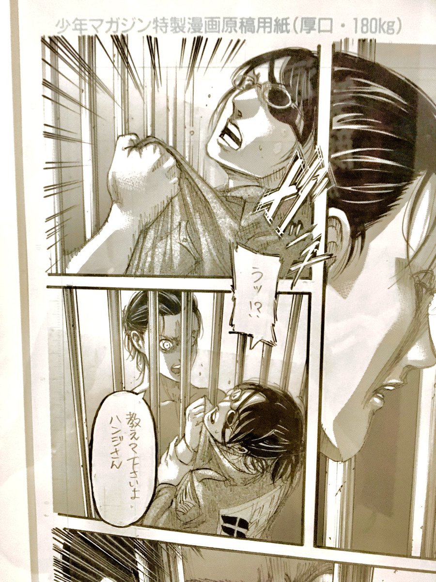清 白 スズ シロ 原作ではエレンの巨人跡 だっけ 目の下に出てくるあれが ビキビキ出てきてビビるハンジさんだったけど アニ撃では巨人化の稲妻まで追加されてて最高だった 流石演出作りが強いmappaさん 因みに ハンジさんの胸ぐら掴む場面 清 白 スズ シロ 原作ではエレンの巨人跡 だっけ 目の下に出てくるあれが ビキビキ出てきてビビるハンジさんだったけど アニ撃では巨人化の稲妻まで追加されてて最高だった 流石演出作りが強いmappaさん 因みに ハンジさんの胸ぐら掴む場面