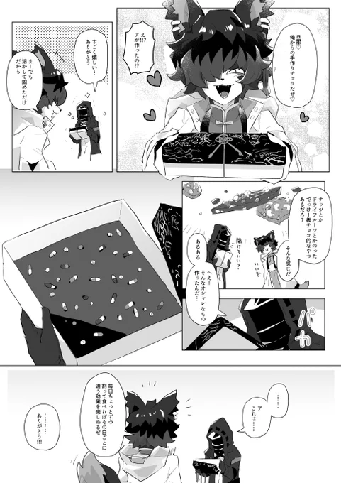 バレンタイン 