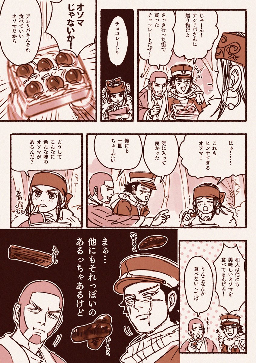 金カムイラストまとめ Min T ミント 金カムイラストまとめ Min T ミント