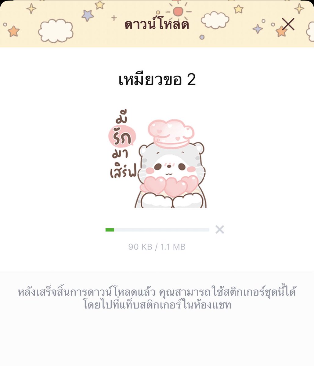 พริกป่น | rest tweet media
