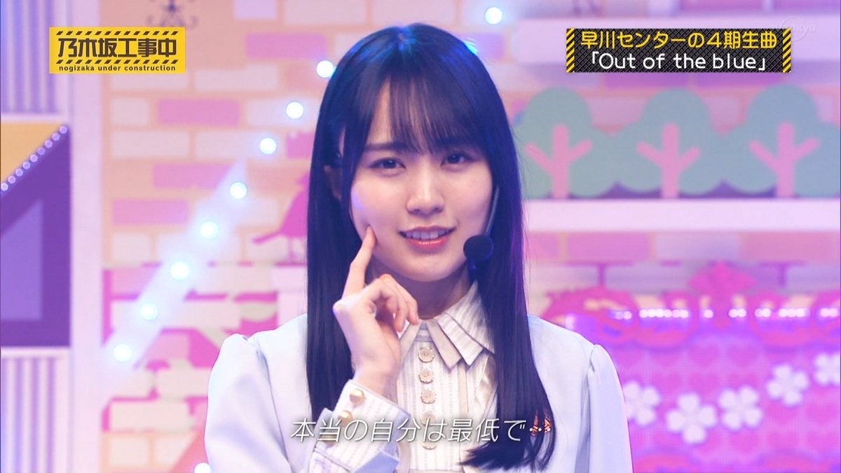ニートかな 本編でめちゃくちゃ笑った締めにout Of The Blueのスタジオライブは最高過ぎた かっきー可愛い そして 次回は4期生企画と 人気もだいぶ出てきたし良いタイミングやと思うね 今週は個人的にだいぶ疲れ溜まっててフラフラやったけど 乃木中観て