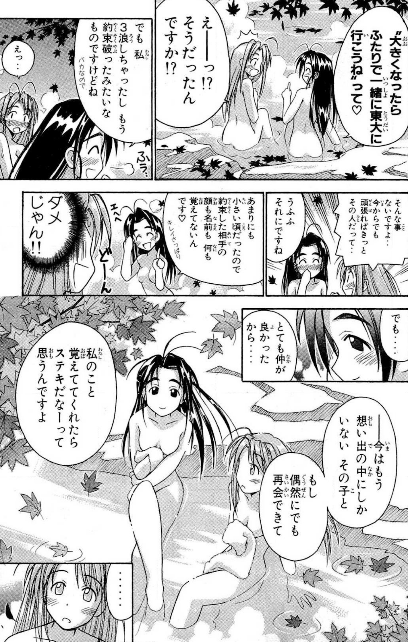 Twitter 上的 漫画 アニメ名言bot 今はもう思い出の中にしかいないその子と もし偶然にも再会できて 私のこと覚えててくれたら素敵だなって思うんですよ 乙姫むつみ ラブひな 7177 T Co 7phsscieeb Twitter