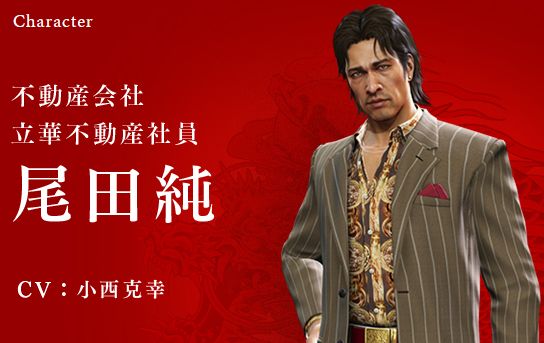 Twitter 上的 オズ 鬼滅の刃で宇随天元の声を務める小西克幸さんと言えば ジョジョのディアボロ ドラゴンボール超のギニュー 龍が如く０の尾田 等も演じておられますね T Co Mlh68jjn5e Twitter