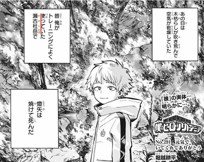 ヒロアカ を含むマンガ一覧 いいね順 75ページ ツイコミ 仮 ヒロアカ を含むマンガ一覧 いいね順 75ページ ツイコミ 仮
