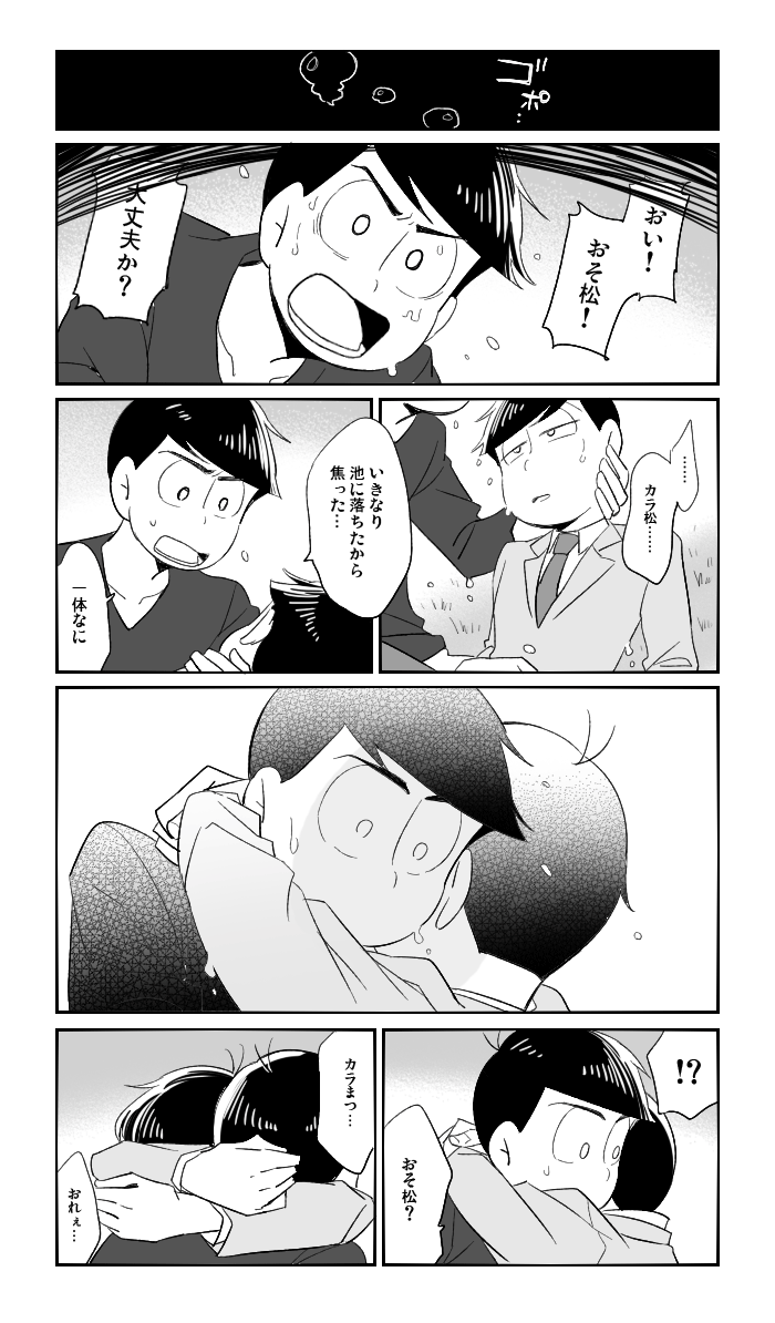 【osmt】ソファー下のおそくん可愛すぎというカラおそです 