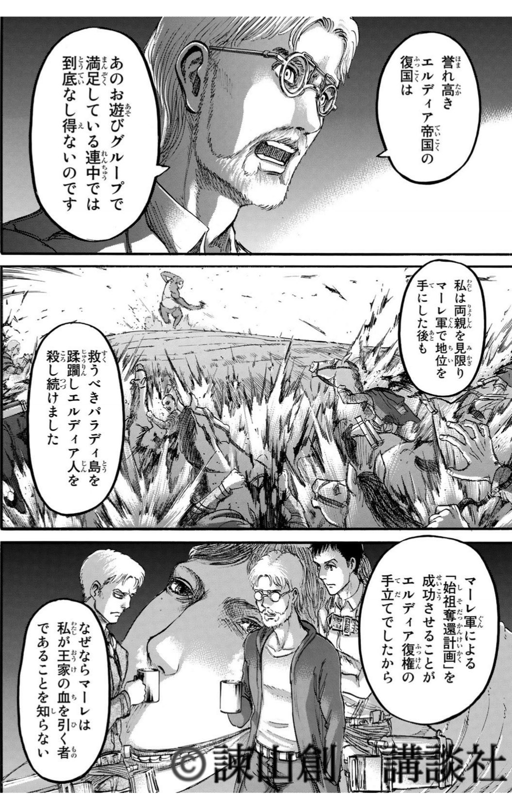りりぃ ジークの真意 アルミンの考察が大幅カット 今後アニメで差し込まれる可能性はある 特に始祖の巨人と王家の血の関係は大事だと思うけどな 進撃の巨人 進撃の巨人finalseason Shingeki T Co 1xvqtpgxgd Twitter