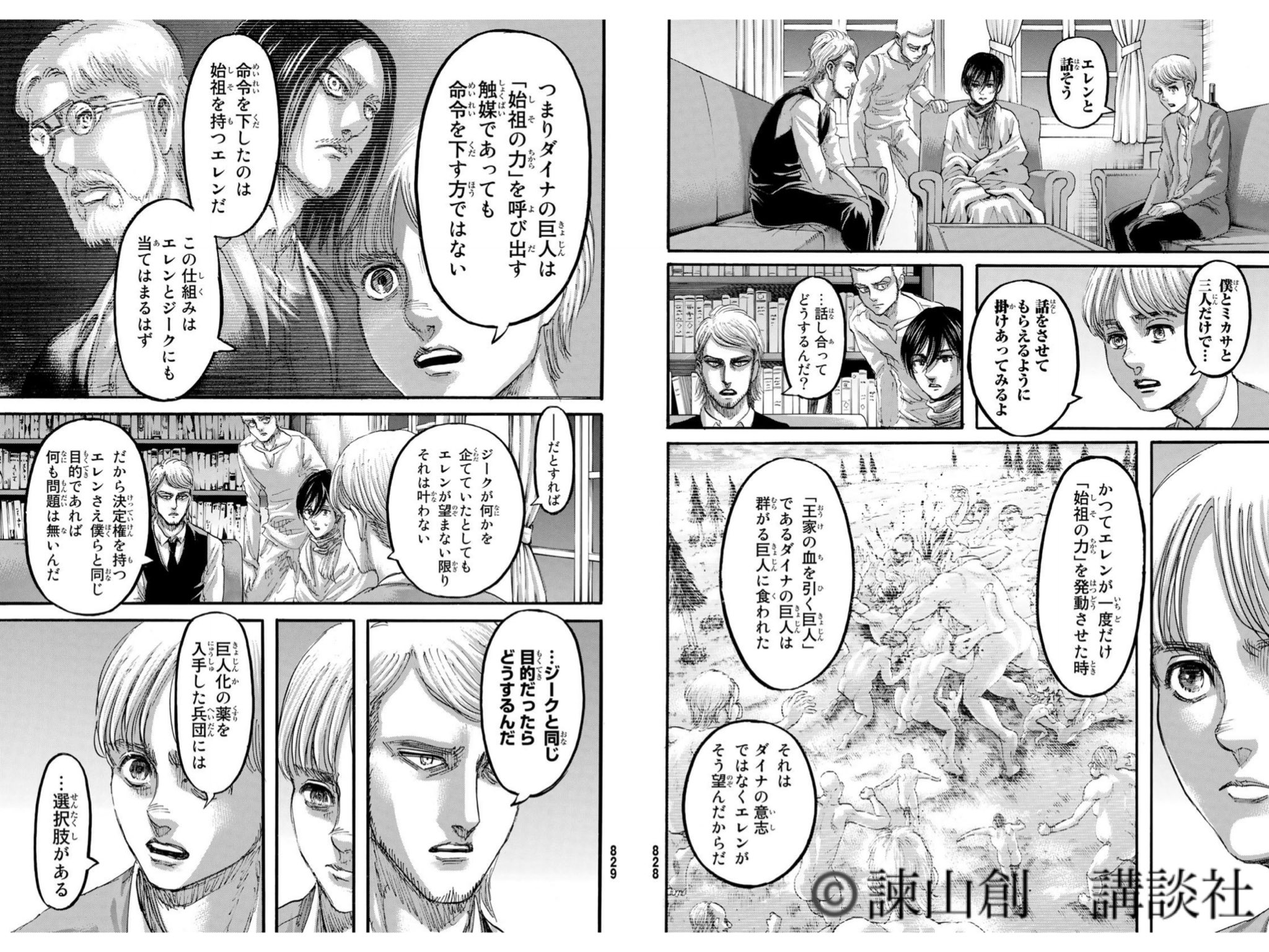 りりぃ ジークの真意 アルミンの考察が大幅カット 今後アニメで差し込まれる可能性はある 特に始祖の巨人と王家の血の関係は大事だと思うけどな 進撃の巨人 進撃の巨人finalseason Shingeki T Co 1xvqtpgxgd Twitter