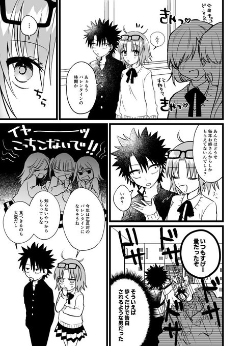 バレンタインの植森①
両方自覚はしてない 