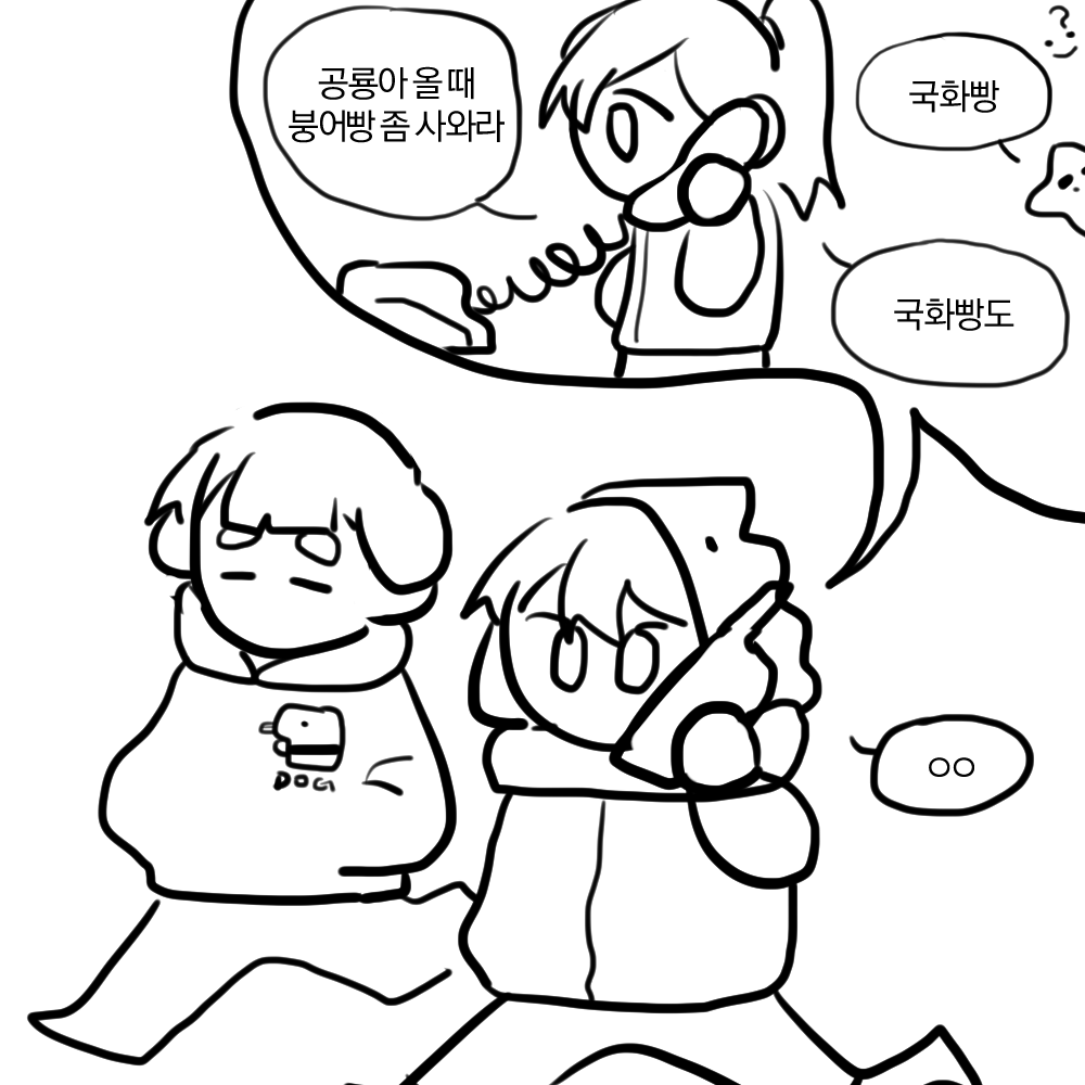 Who_somebody0's tweet photo. #미스터리_수사반 #미수반
상어빵(4/7) https://t.co/FcDK24lVKO