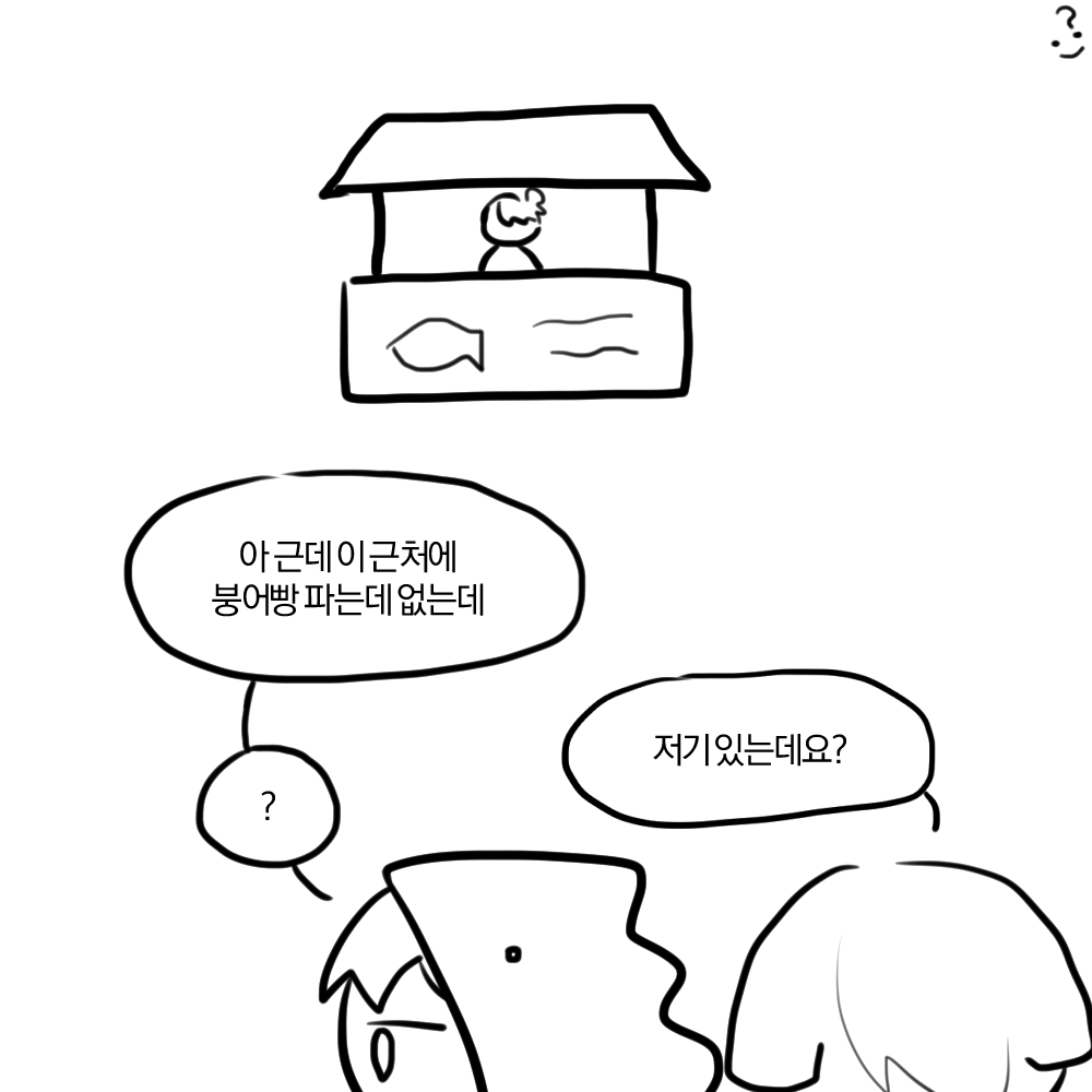 Who_somebody0's tweet photo. #미스터리_수사반 #미수반
상어빵(4/7) https://t.co/FcDK24lVKO