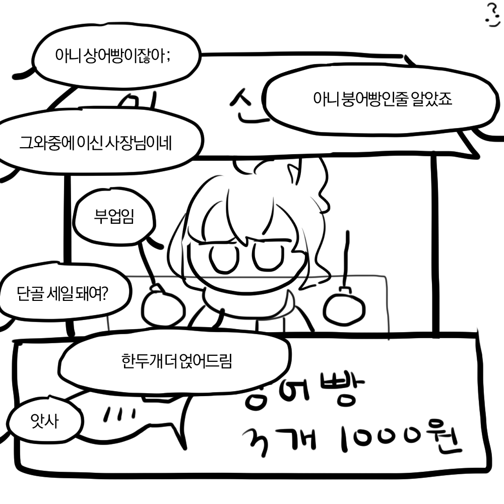 Who_somebody0's tweet photo. #미스터리_수사반 #미수반
상어빵(4/7) https://t.co/FcDK24lVKO