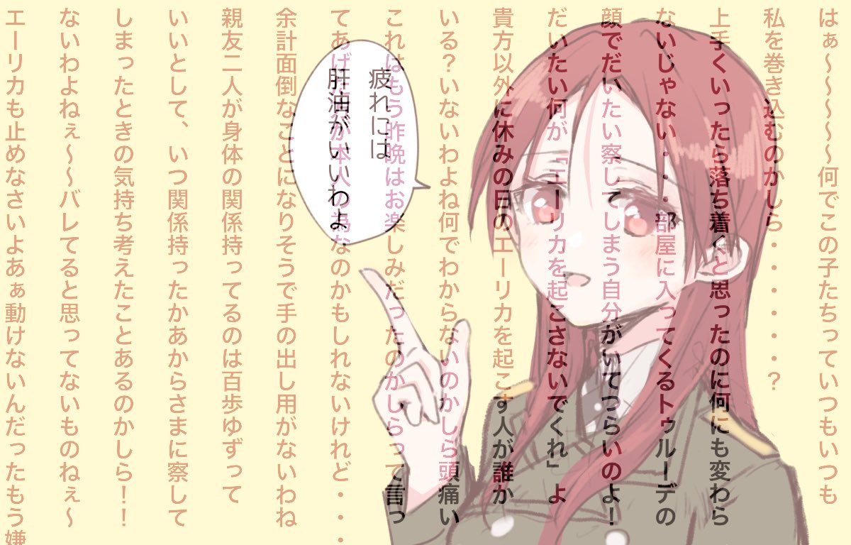 なこ 姉 頼みがあるんだが エーリカを起こさないでくれ 死ぬほど疲れてる って翌朝言われた後のミーナさん T Co Z8wu3dyy64 Twitter