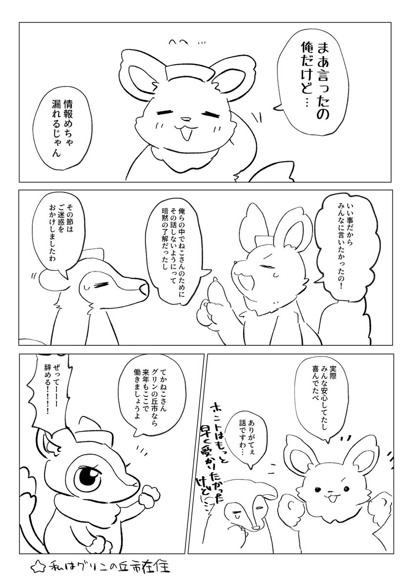 バイトレポ 