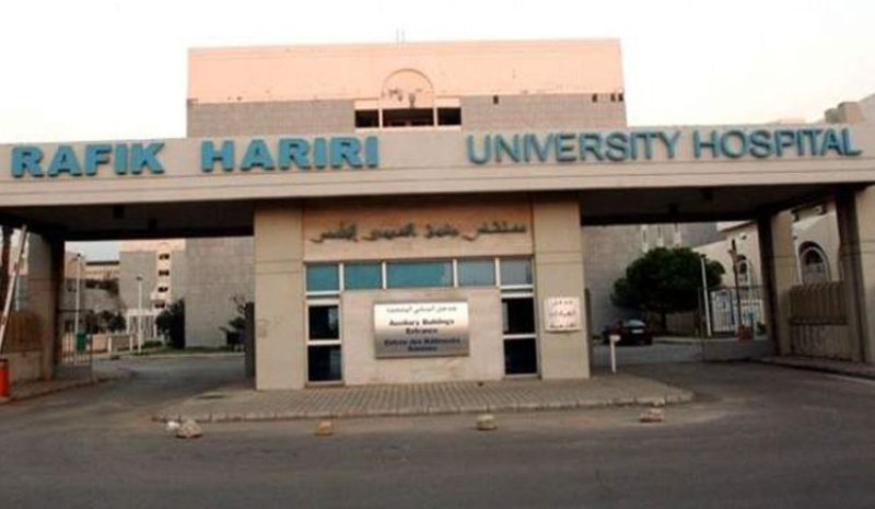 انطلاق عملية التلقيح في مستشفى رفيق الحريري الجامعي via