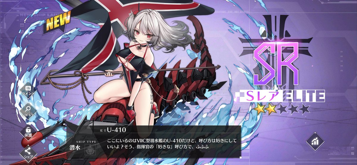 Manavu Ez アズールレーン 出撃回数をなんとかこなし U 410をゲット 鉄血推しなので これは見逃せなかったでゴワス 後は マインツの開発さえ終われば 鉄血全キャラ入手完了に あ M兵装のローン 居なかったです 笑 Manavu Ez アズールレーン 出撃回数をなんとかこなし U 410をゲット 鉄血推しなので これは見逃せなかったでゴワス 後は マインツの開発さえ終われば 鉄血全キャラ入手完了に あ M兵装のローン 居なかったです 笑