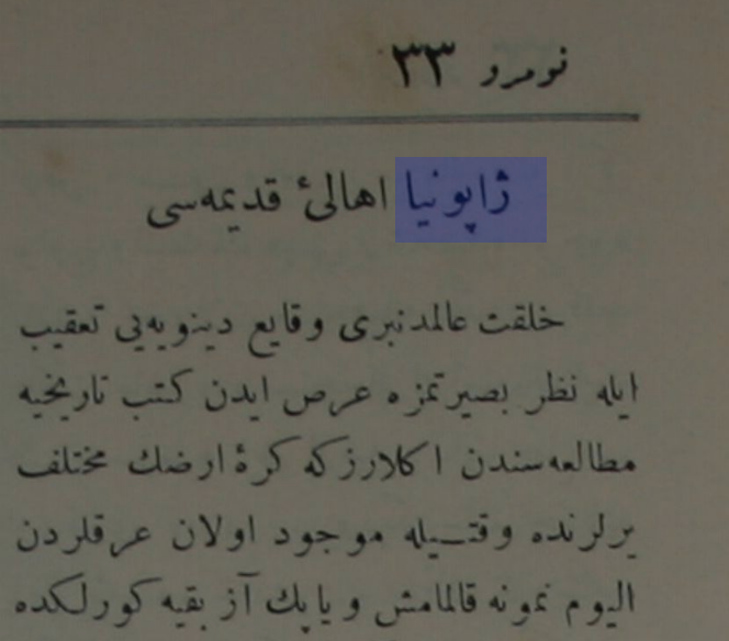 Muteferriqa owes a great many thanks to Prof. Kayoko Hayashi and Tokyo University of Foreign Studies (<a href="/TUFS_PR/">東京外国語大学, TUFS</a>), Hakkı Tarık Us Digital Library.

(Japonya Ahali-i Kadimesi [The Ancient Peoples of Japan] as it appeared on servetifunun.muteferriqa.com)
