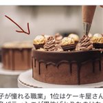 女の子が憧れるパティシエに男性が多いのは何故…？それよりもこの違和感だらけのケーキ画像どこで見つけたの!