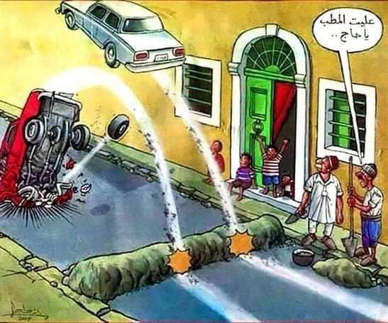 SaddiK_MohameD1's tweet photo. Late renouned cartoonist Mohamed Alzwawi definately had claivoyant abilities !! 1970s artwork about road pumps which is increasing in #Libyas roads & even highways in 2020s !! https://t.co/lrks0vmVK6