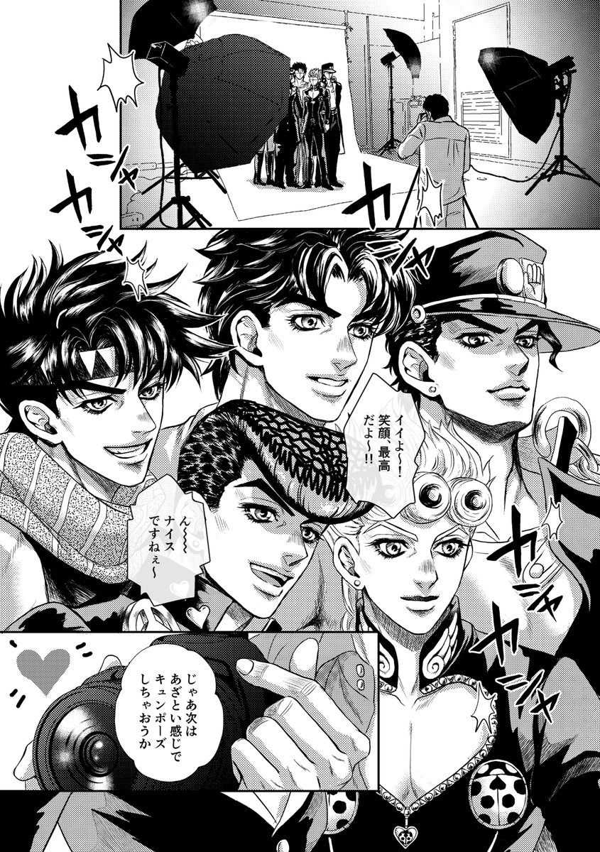 ジョジョ混部漫画「JOJO WORLD撮影風景」
相変わらずの遅筆でネタが痛んでますが・・・既出でしたらすみません!
※2枚目は模写です 