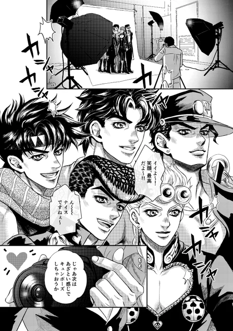 ジョジョ混部漫画「JOJO WORLD撮影風景」相変わらずの遅筆でネタが痛んでますが・・・既出でしたらすみません!※2枚目は模写です 