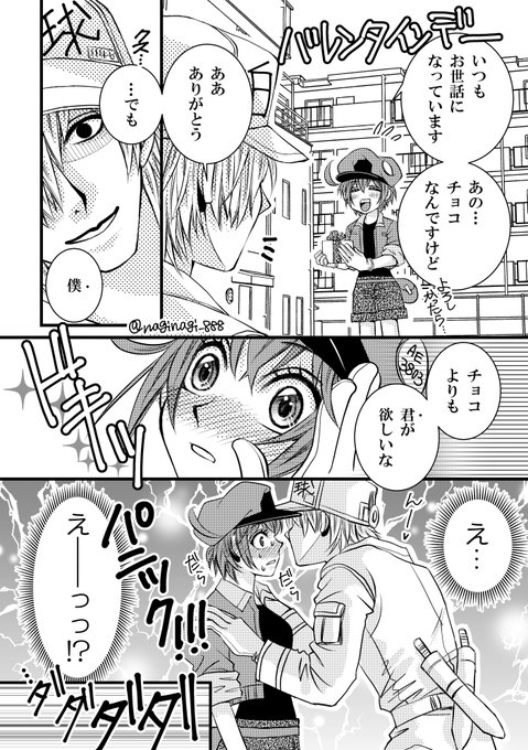 凪良 Naginagi 8 さんの漫画 63作目 ツイコミ 仮