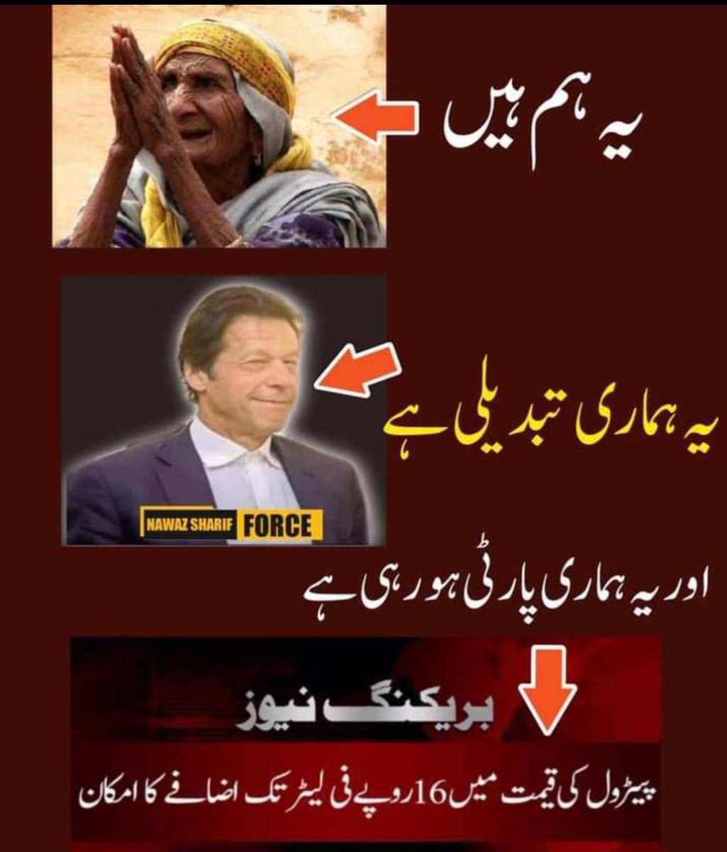junaidzain6's tweet photo. #pawrihorihai
#ValentinesDay #ImranKhan 
#imrankhanPTI https://t.co/CBhWNgImNc
