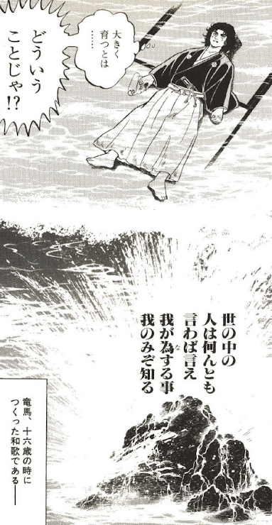 漫画 アニメ名言bot Pa Twitter 世の中の人は何とも言わば言え 我が為する事我のみぞ知る 坂本竜馬 お い 竜馬 3073