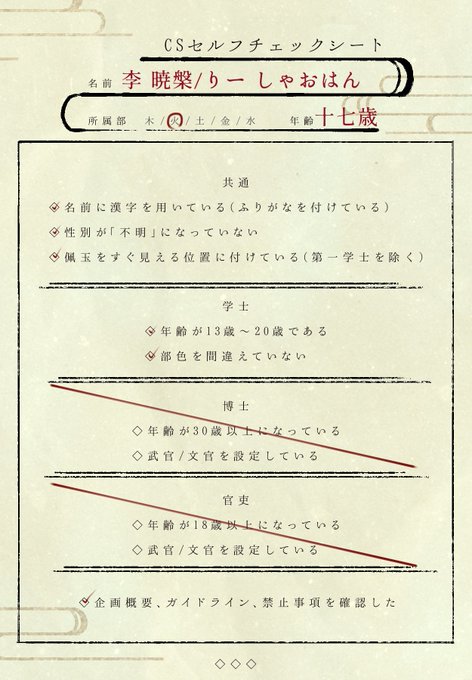 大楊 火部のtwitterイラスト検索結果 古い順 大楊 火部のtwitterイラスト検索結果 古い順