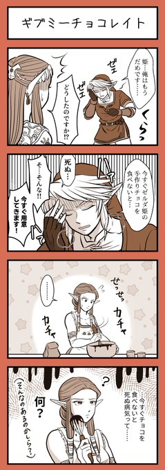 バレンタインだから欲しいって言いなよ～⭐️ 