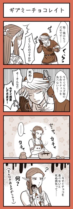 バレンタインだから欲しいって言いなよ～⭐️ 