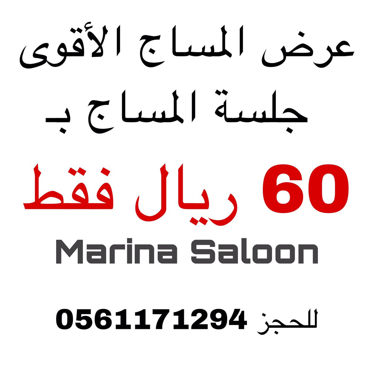 Marina Saloon Saloonmarina Twitter