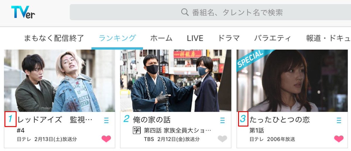 たったひとつの恋