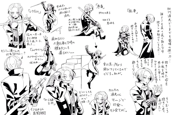 まだまだ終わらない音曲祭、清光くん編。こっちも1部のみ。 