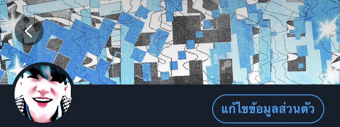 ใครไป‼️