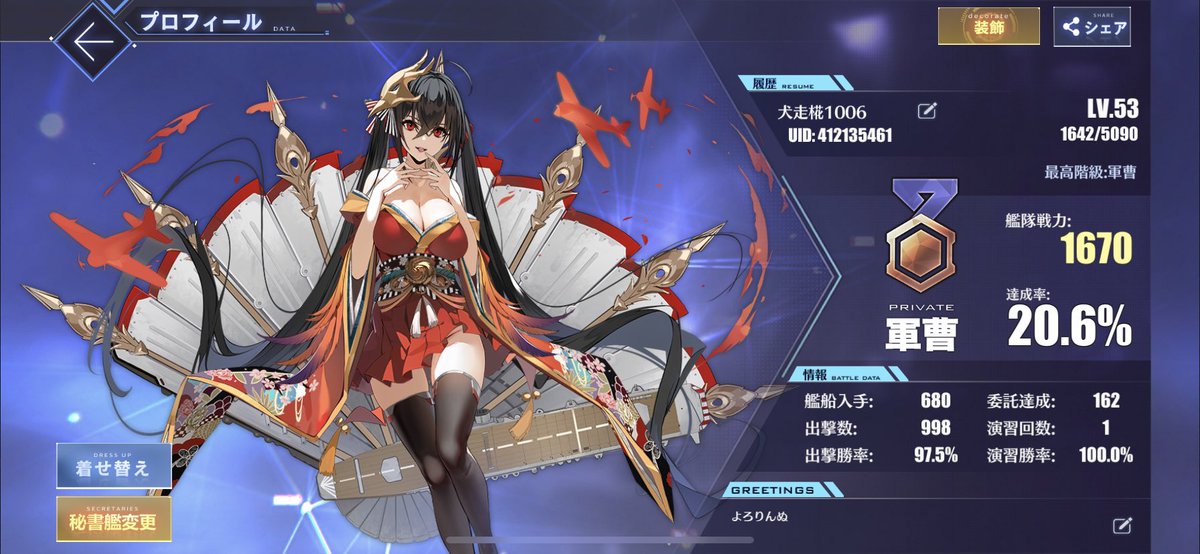 アズレン大艦隊