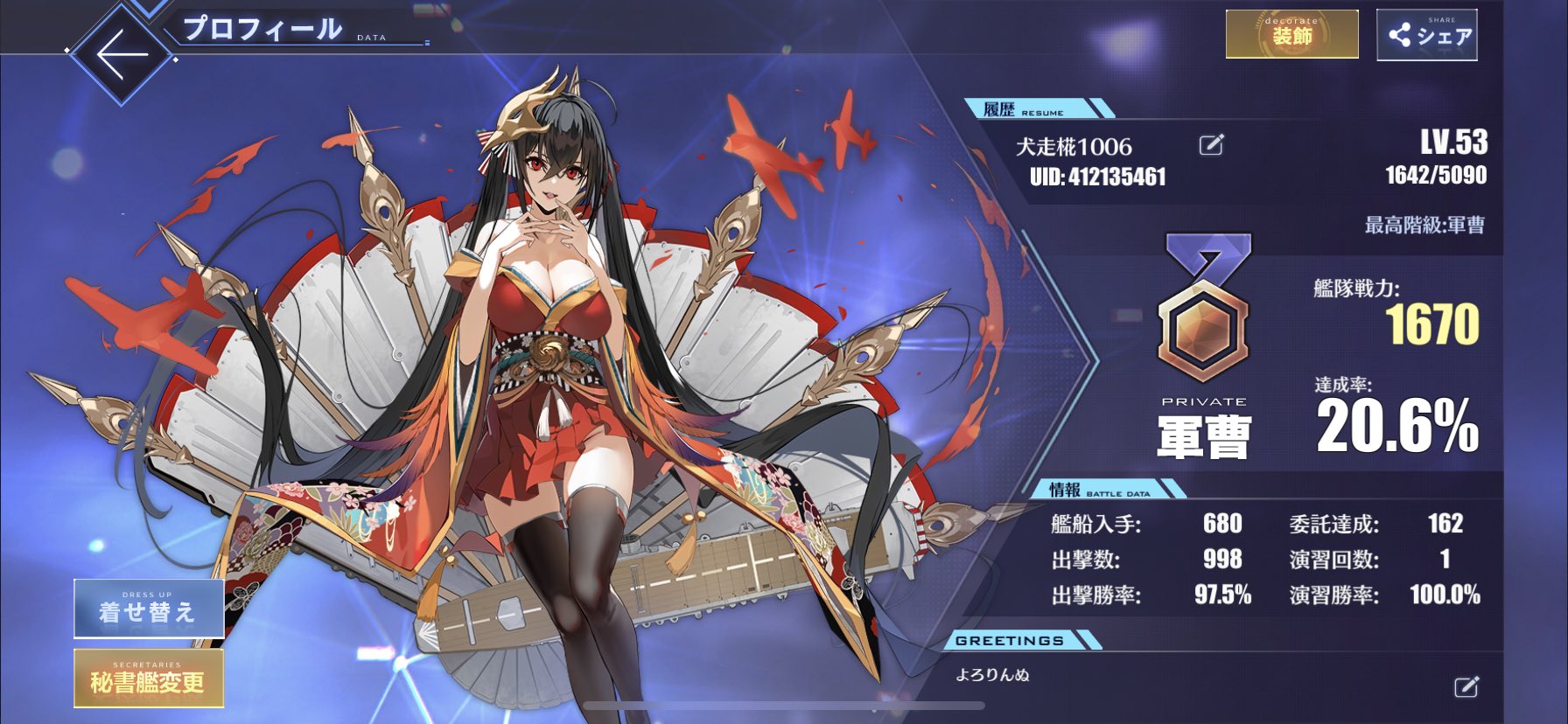 メテオ ゲーム垢 アズールレーンを初めてみました どなたか大艦隊に参加させていただけますか できれば赤の方だったら嬉しいです 赤城好き サーバーは 呉 です アズールレーン アズレン アズレン大艦隊 T Co Jq3pgh51ih Twitter