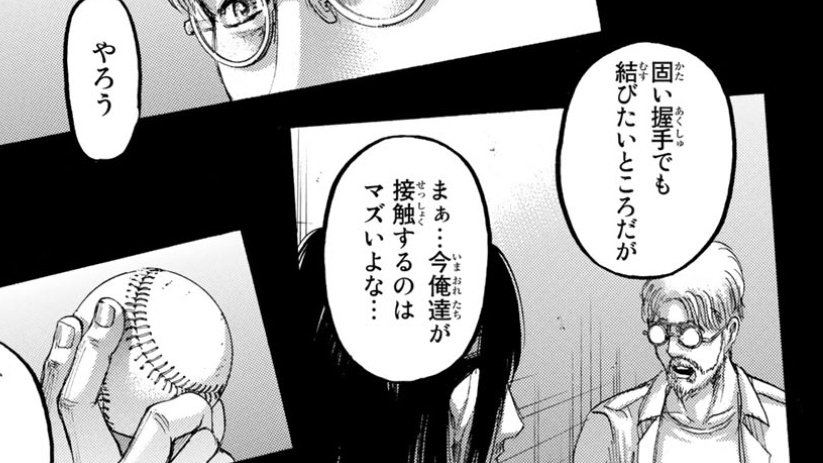 コート エレンとジークは密会した時に接触すれば良いはずなのに 建前だとしてもこんな発言出るの理由が分からなすぎて眠れない Shingeki