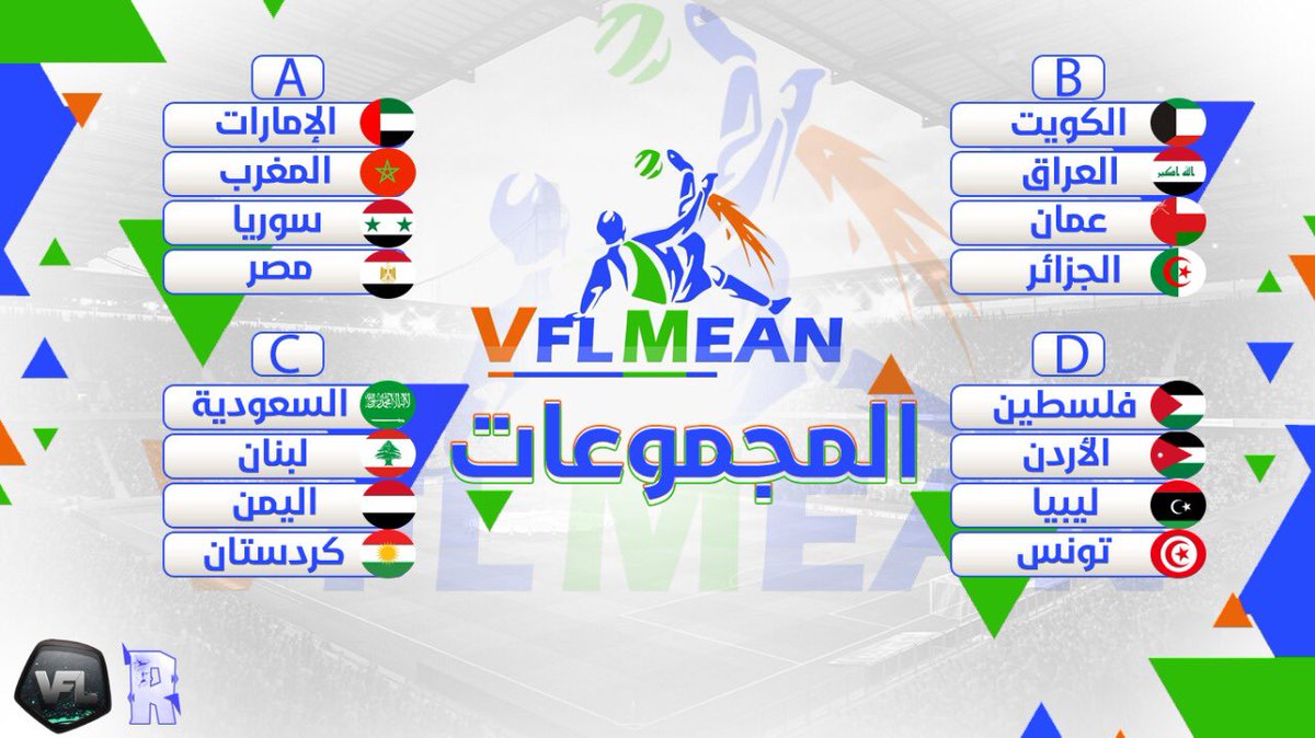 قرعة المجموعات🤩🏆

علمًا ان البطولة تبدا يوم 1مارس

#VFLMENA
<a href="/TheVFL_/">VFL</a>
