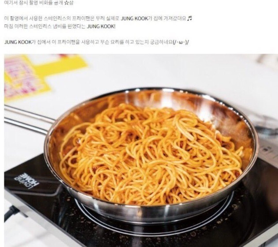 Jungkook stealing a frying pan because he'd always wanted a stainless steel one