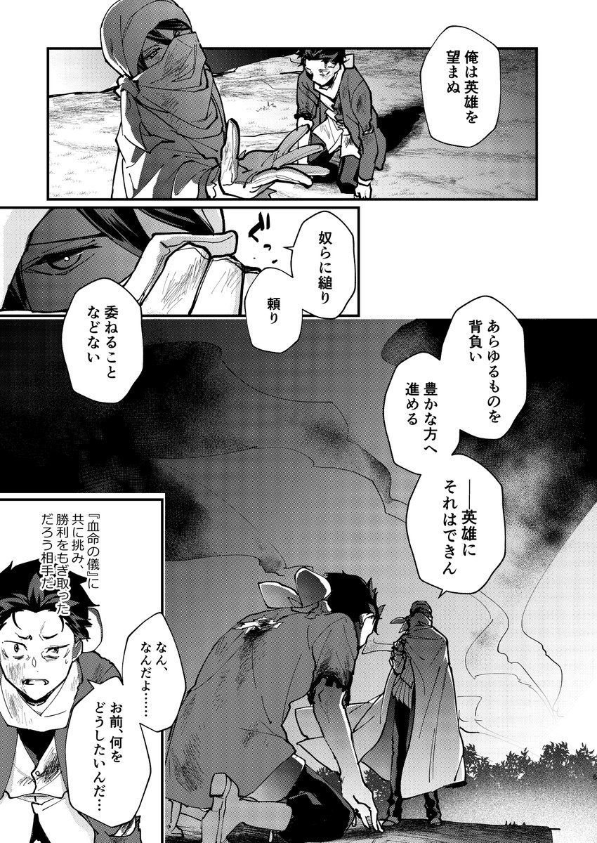 リゼロ3なろうWEB7章12
『ヴォラキア帝国』 漫画描いてみました (2/3) 