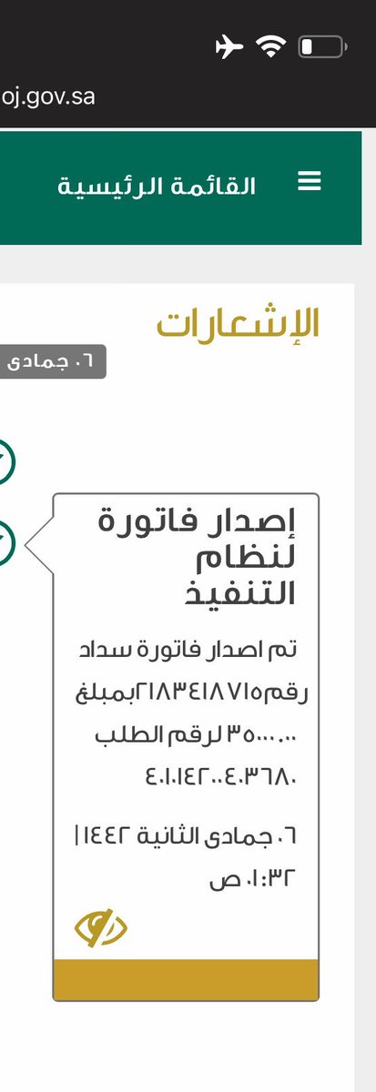 دعم فواتير التنفيذ القضائي Aabbdduull12 Twitter
